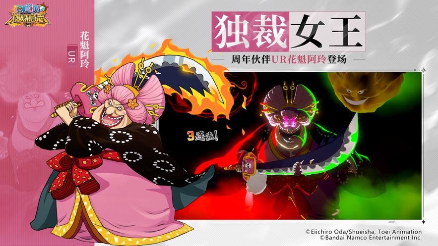 航海王燃燒意志ios版1