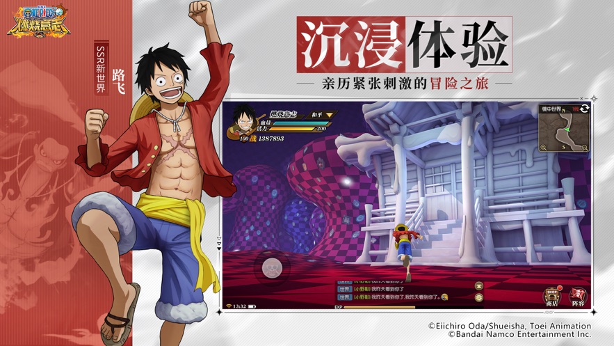 航海王燃燒意志ios版0