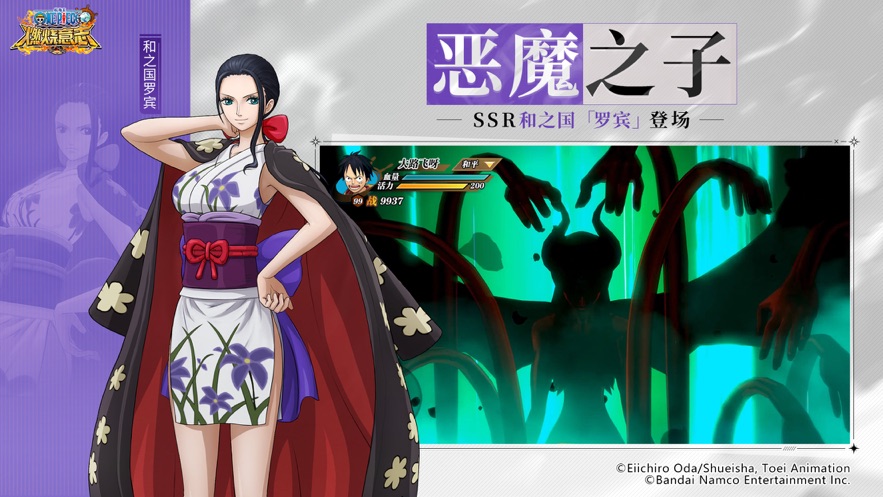 航海王燃燒意志ios版2