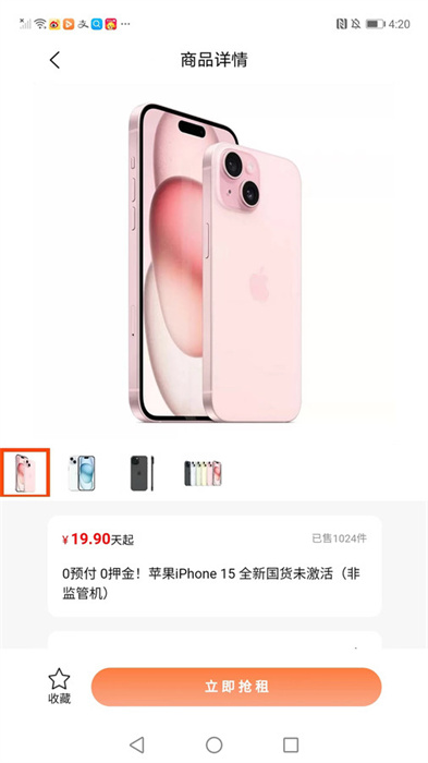 喜利租機(jī) v1.0.0 1