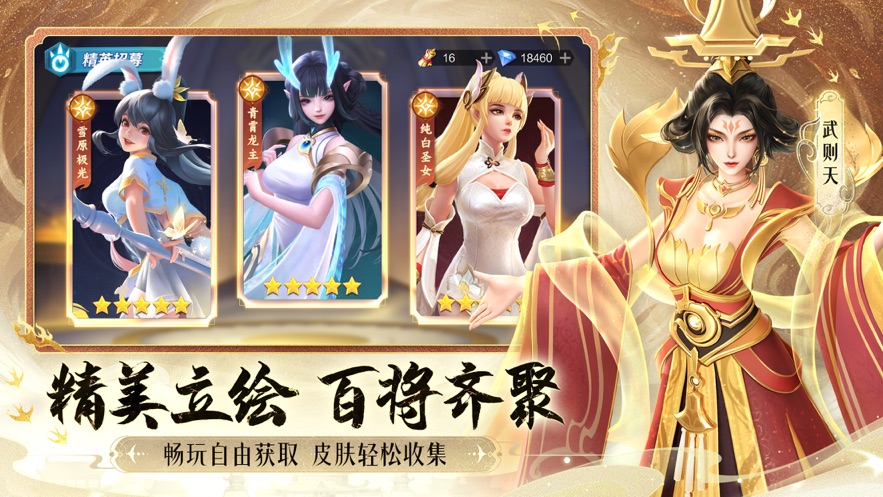 上古王冠蘋(píng)果版 v1.0.110 官方版 2