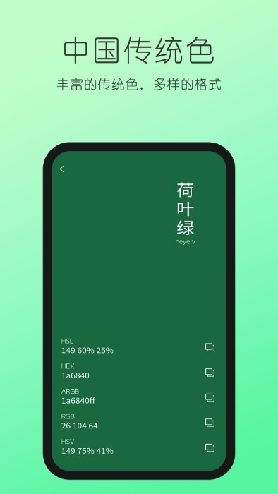 配色塢 v1.0.0 安卓版 1