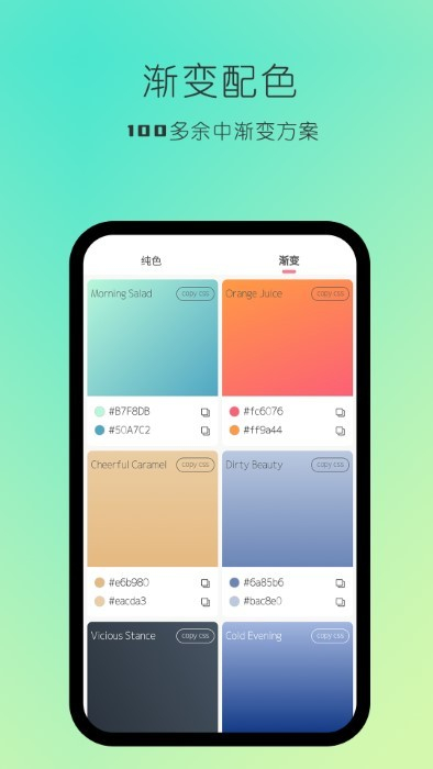 配色塢 v1.0.0 安卓版 3