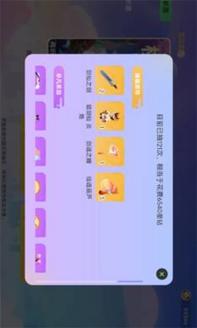 元夢(mèng)之星祈愿模擬器 v1.0 0