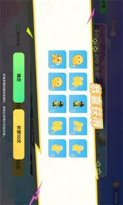 元夢(mèng)之星祈愿模擬器 v1.0 3