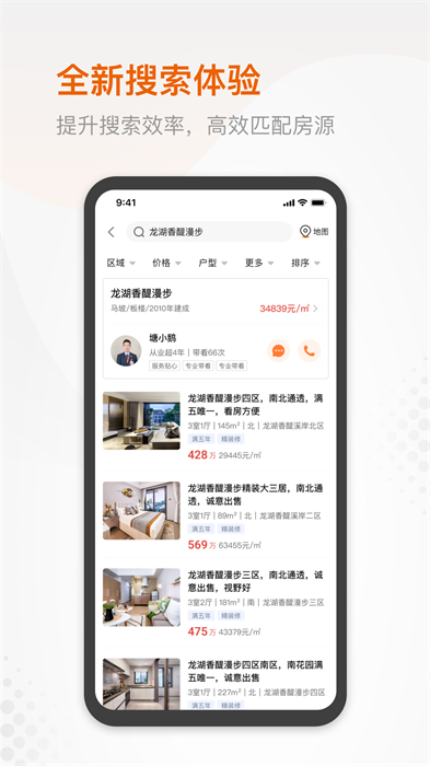 塘鵝租售 v3.2.19 最新版 2