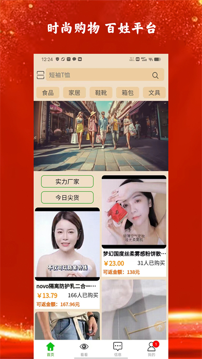 閑時(shí)賺錢(技能賺錢) v6.8.7 安卓版 1