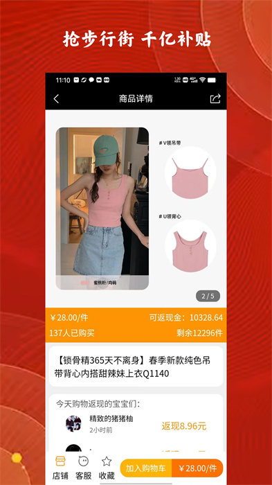 閑時(shí)賺錢(技能賺錢) v6.8.7 安卓版 2