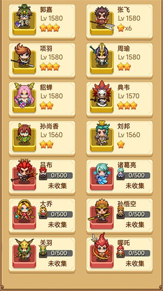 主公請(qǐng)排隊(duì) v1.0.14 安卓版 0