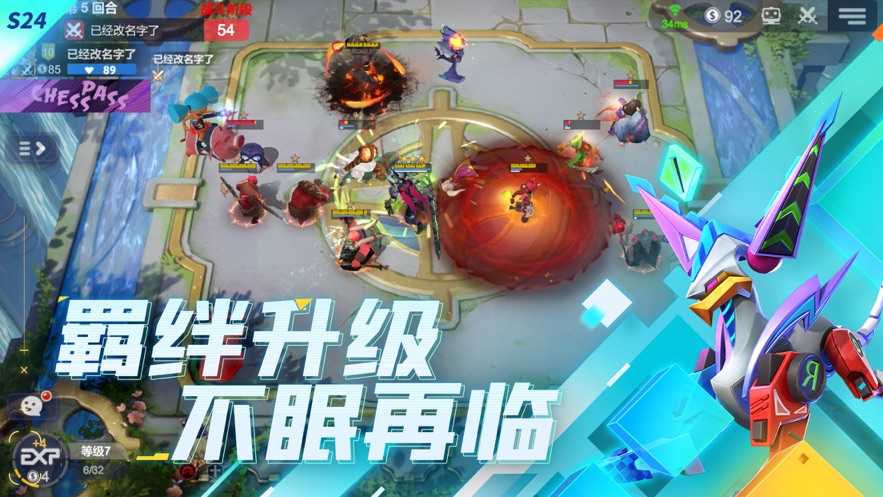 巨鳥多多自走棋ios版 v2.23.2 官方iphone版 3