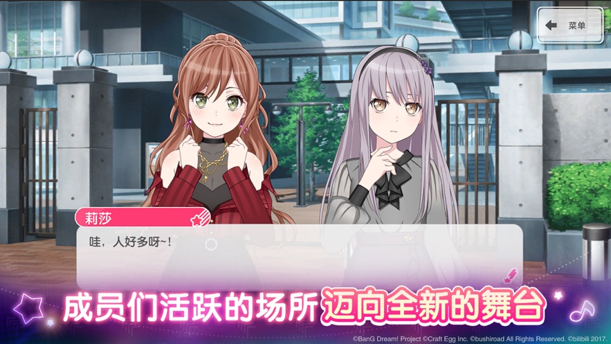 BanG Dream少女樂團派對蘋果版 v7.0.1 iphone版 2