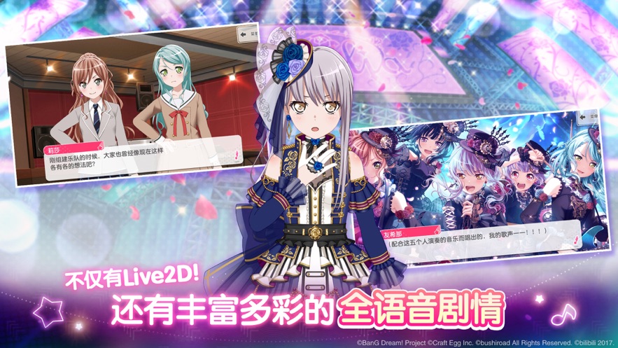 BanG Dream少女樂團派對蘋果版 v7.0.1 iphone版 4