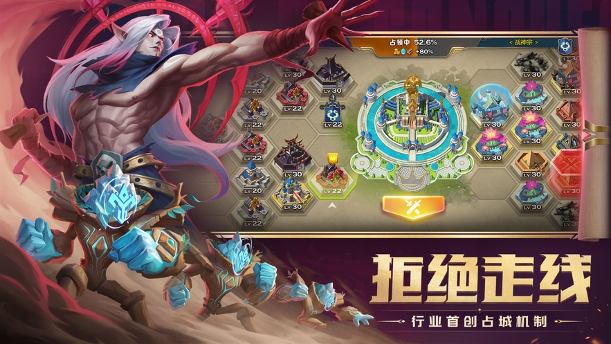 劍與家園手游ios3