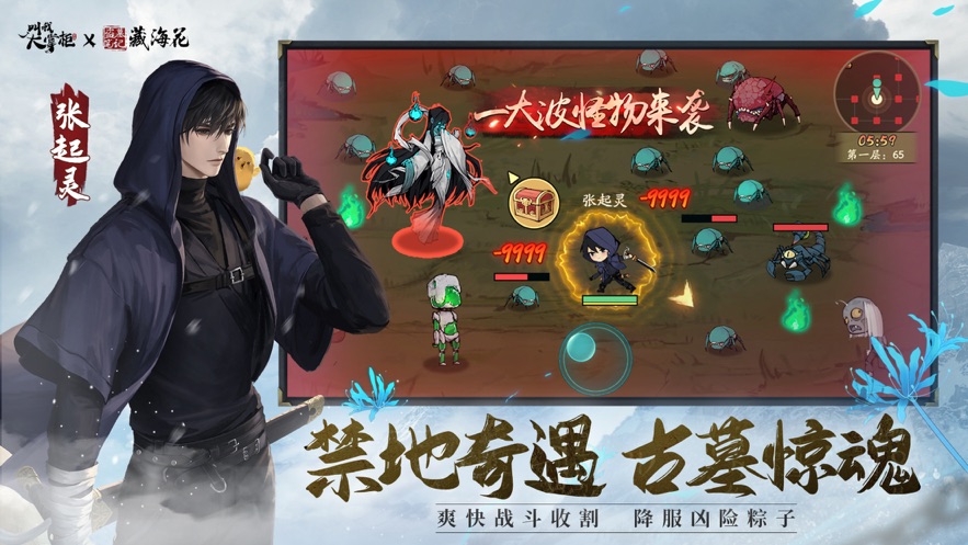 叫我大掌柜蘋(píng)果版3