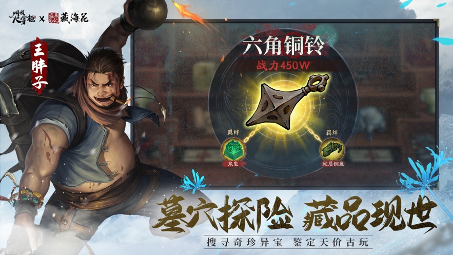 叫我大掌柜蘋(píng)果版1