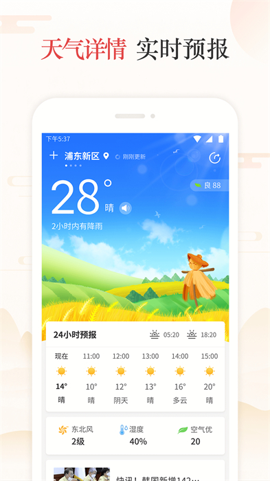 天天吉?dú)vapp最新版 v6.2.7 安卓版 2