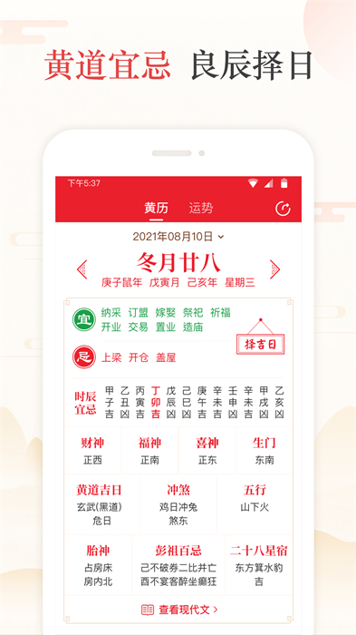 天天吉?dú)vapp最新版 v6.2.7 安卓版 3
