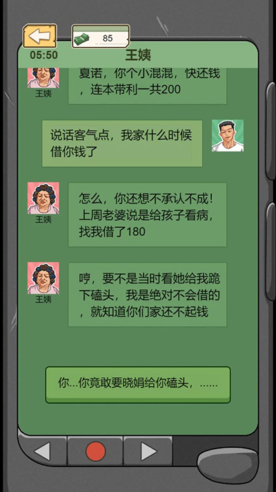 重生之路最新版 v1.0.1 4
