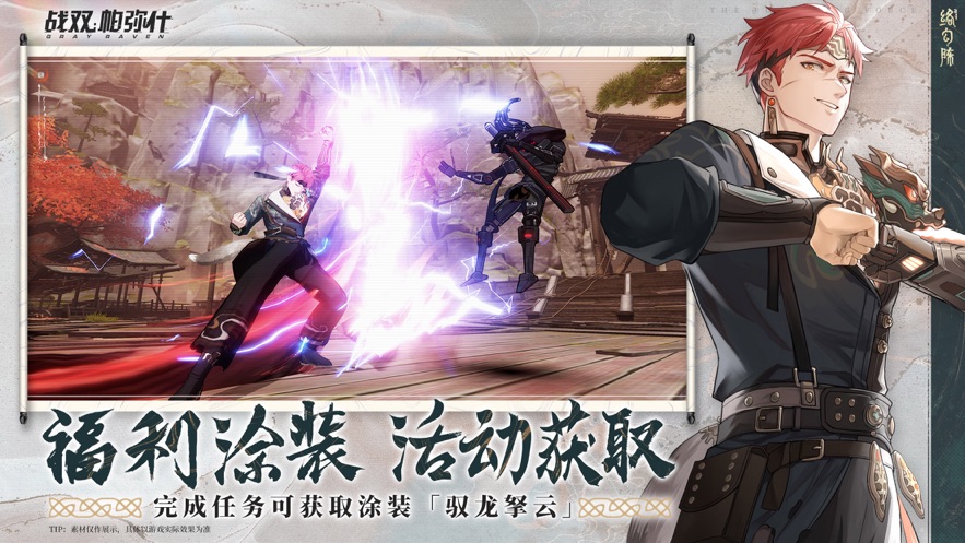 戰(zhàn)雙帕彌什蘋(píng)果版0