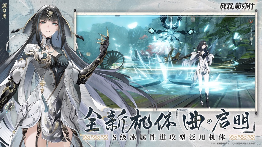 戰(zhàn)雙帕彌什蘋(píng)果版3