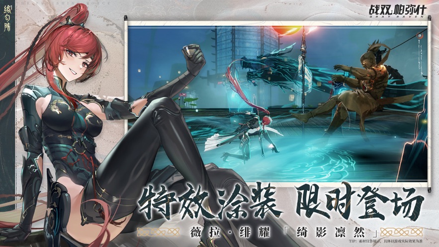 戰(zhàn)雙帕彌什蘋(píng)果版1