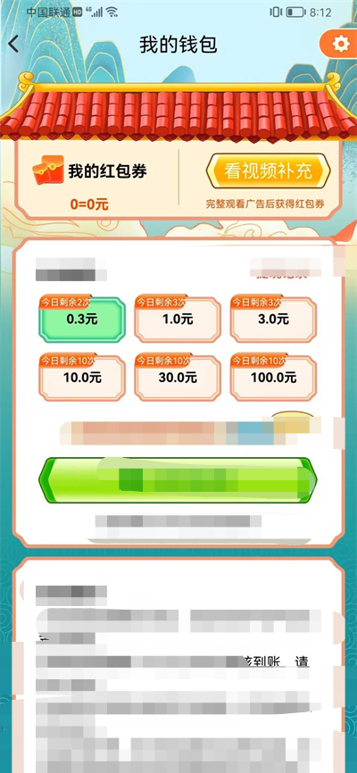 關(guān)哥答成語 v1.2.21 0