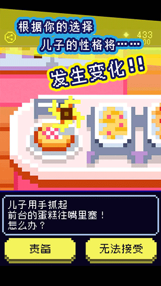 太陽之子 v1.0.1 4