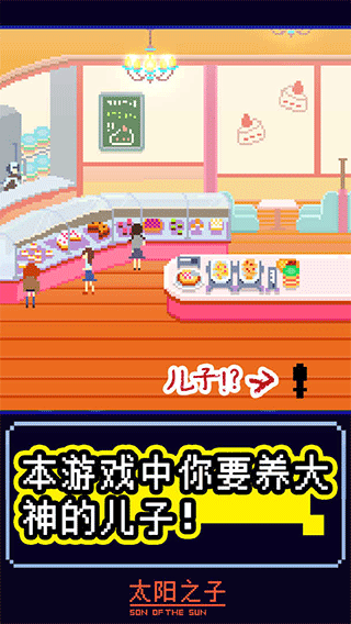 太陽之子 v1.0.1 2