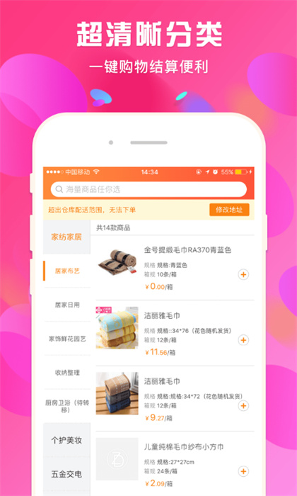 蜘點(diǎn)訂貨通app v3.3.0 最新版 3