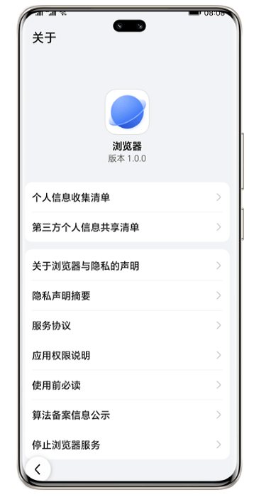 榮耀瀏覽器 v8.0.2.26 安卓版 0