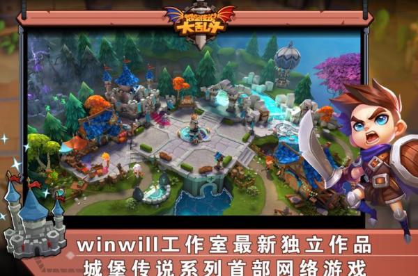 城堡傳說大亂斗 v1.51 4