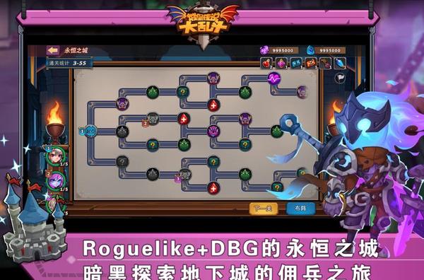 城堡傳說大亂斗 v1.51 3