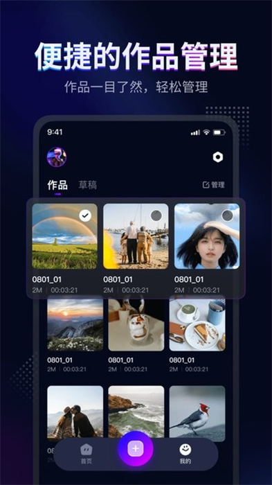 時(shí)光剪輯 v1.2.0 最新版 0