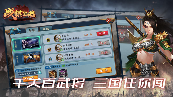 戰(zhàn)棋三國(guó)小米版 v9.1.00 安卓版 2