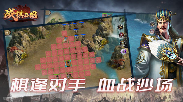 戰(zhàn)棋三國(guó)小米版 v9.1.00 安卓版 1