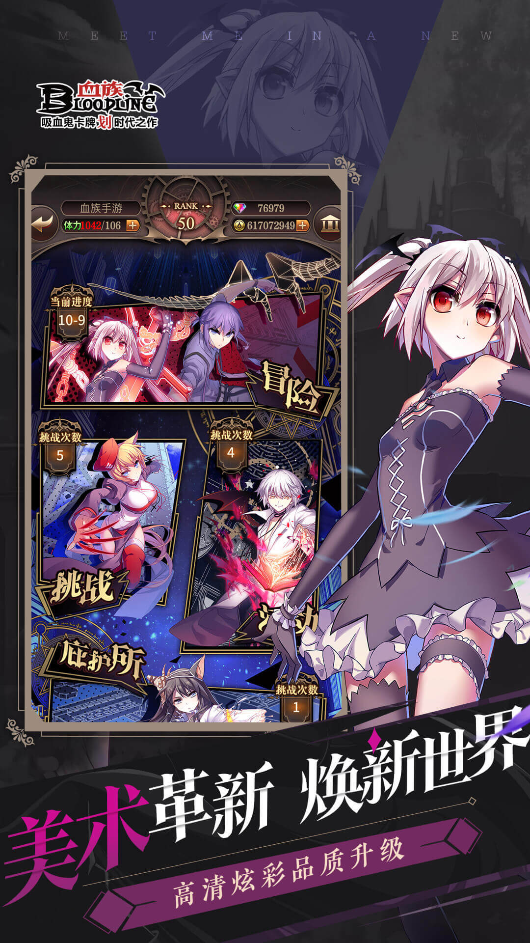 血族bloodline手游 v4.916 安卓最新版 1