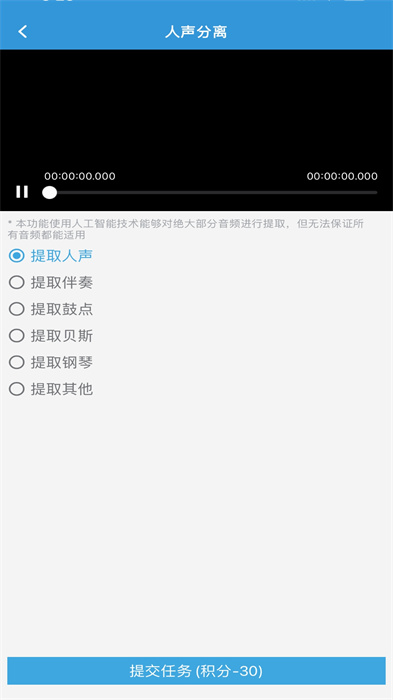 MP3提取轉(zhuǎn)換器super mp3 converter v2.0.7 安卓版 1
