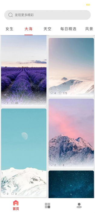 都愛(ài)鄰壁紙 v1.2.3 安卓版 1