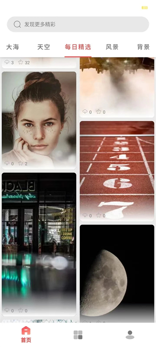 都愛(ài)鄰壁紙 v1.2.3 安卓版 2