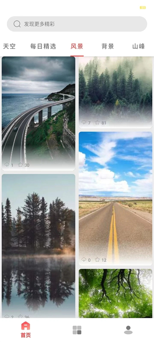 都愛(ài)鄰壁紙 v1.2.3 安卓版 0