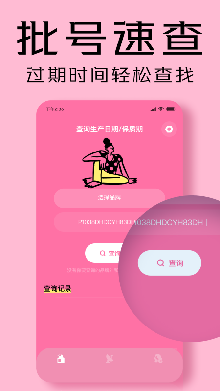 凹凸啦查妝app v1.8.0 安卓版 3