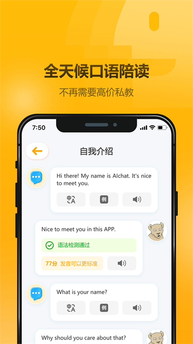 英語(yǔ)大師 v1.0.0 安卓版 2