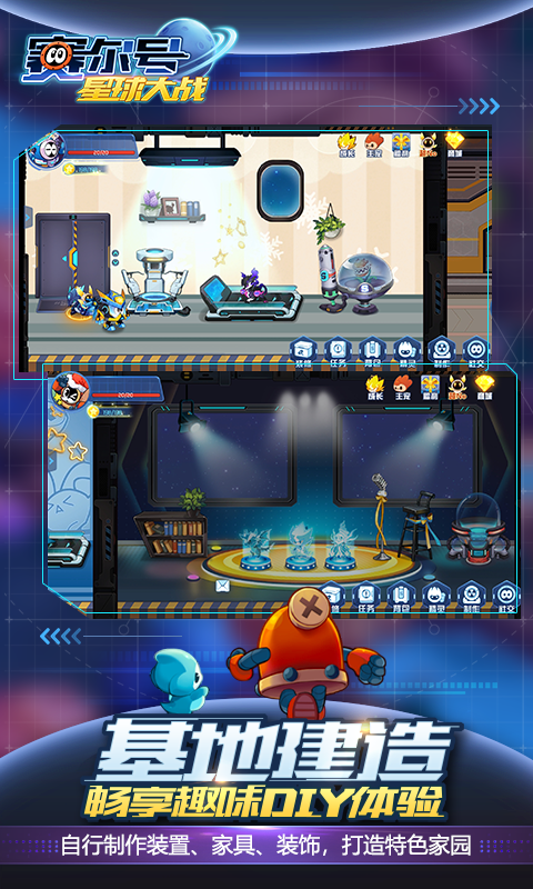 賽爾號星球大戰(zhàn)vivo賬號版 v7.2 安卓版 3