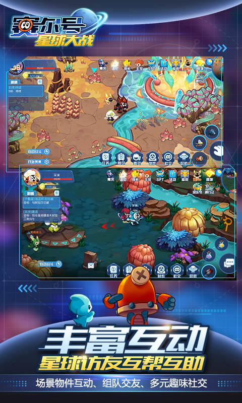 賽爾號星球大戰(zhàn)vivo賬號版 v7.2 安卓版 2