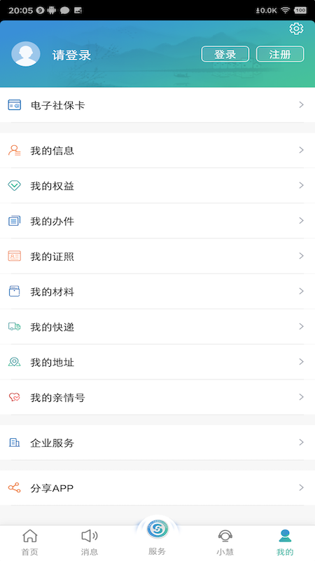 江蘇智慧人社app養(yǎng)老認證 v5.5.4 安卓版 3