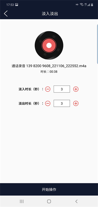 美亞音頻編輯 v1.0 手機版 0