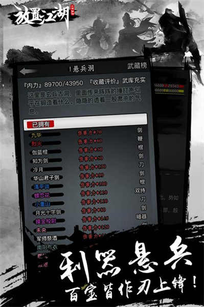 九游放置江湖手游 v1.16.1 安卓版 3