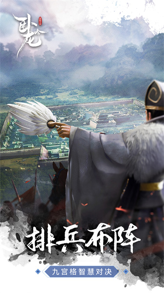 臥龍吟vivo渠道服 v5.0.6.1 安卓版 0