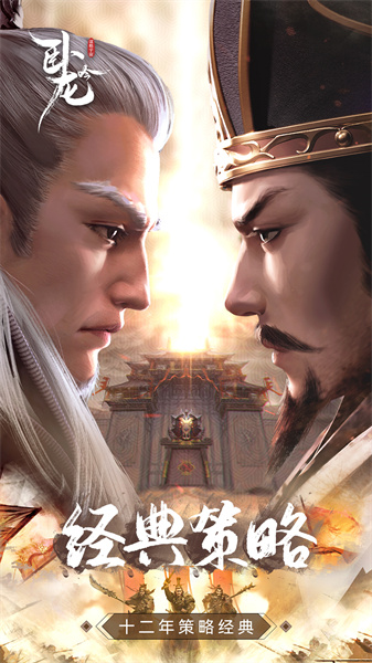 臥龍吟vivo渠道服 v5.0.6.1 安卓版 2