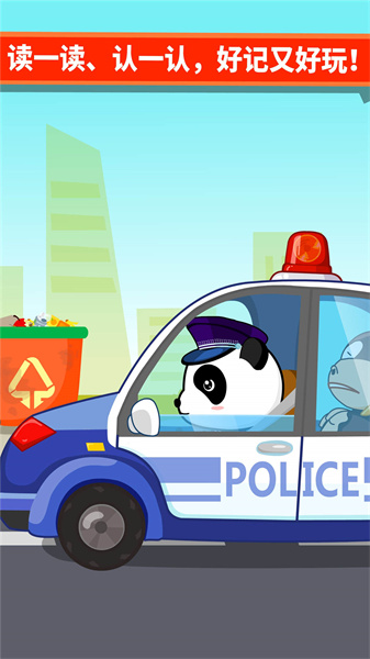 寶寶巴士寶寶愛交通工具 v9.83.00.00 安卓版 1